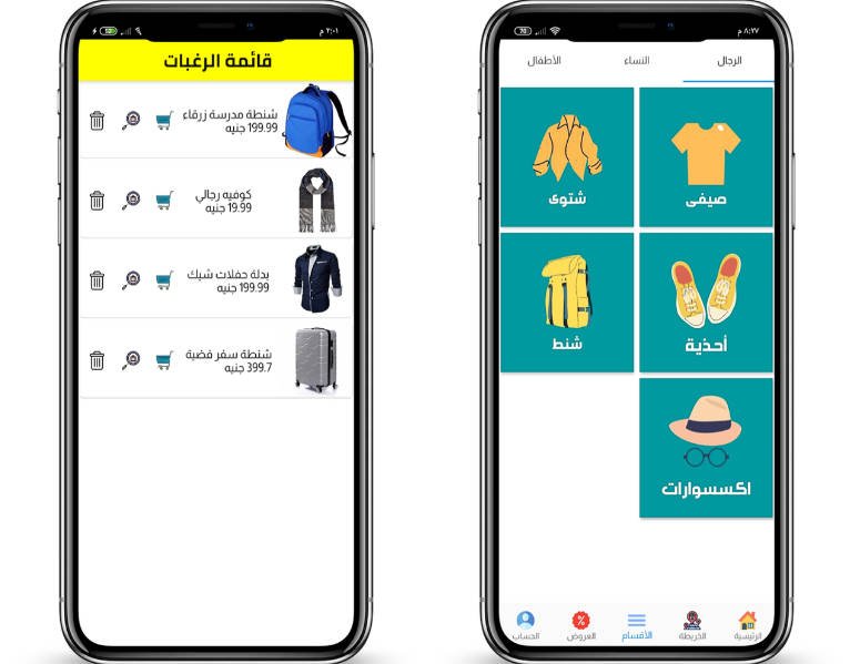 Flutter App : Clothes shopping app using Flutter, PHP and MySQL